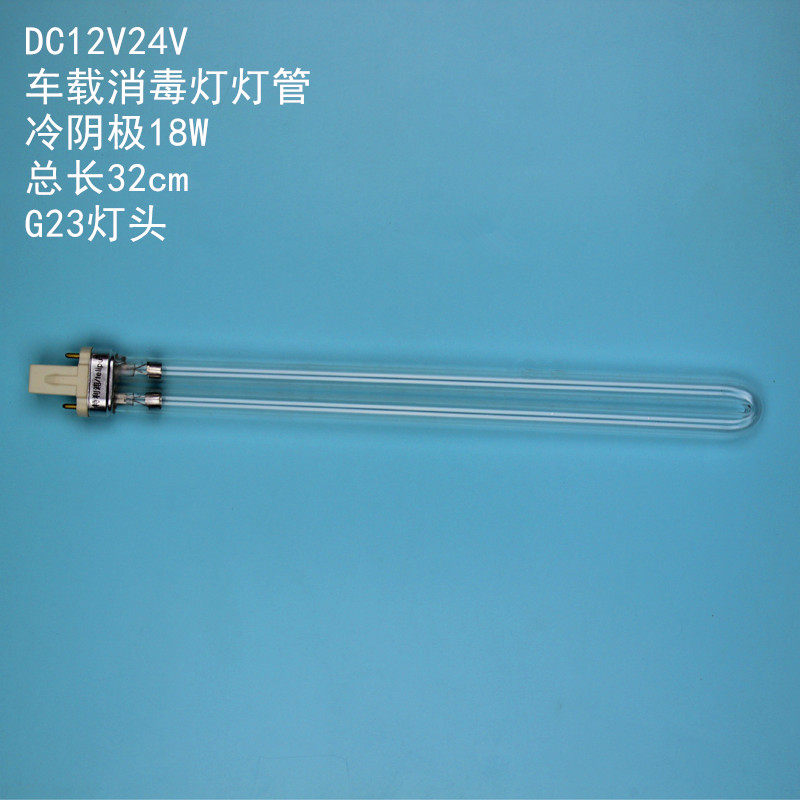 Cold cathode DC12V24V low pressure DC sterilization Vehicle UV disinfecting lamp with UVC light source