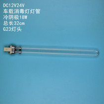 Cold Cathode DC12V24V Low Voltage DC Sterilization Car UV Disinfection Tube UV Lamp with UVC Light Source