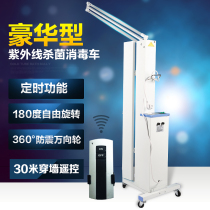 Mobile ultraviolet sterilization vehicle indoor air ozone bracket double tube lamp light source light box room to remove mites