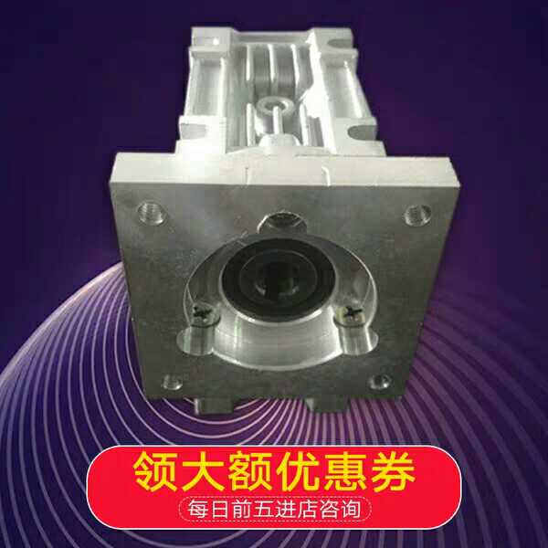 NMRV75 reducer RV worm gear Worm Rod Reducer Aluminum Shell transmission Small gear box stepping servo motor