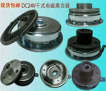 Japan Miki Taiwan Yanxin Qiandai 60 reducer clutch set 1 5KG 2 5KG 5KG 10K
