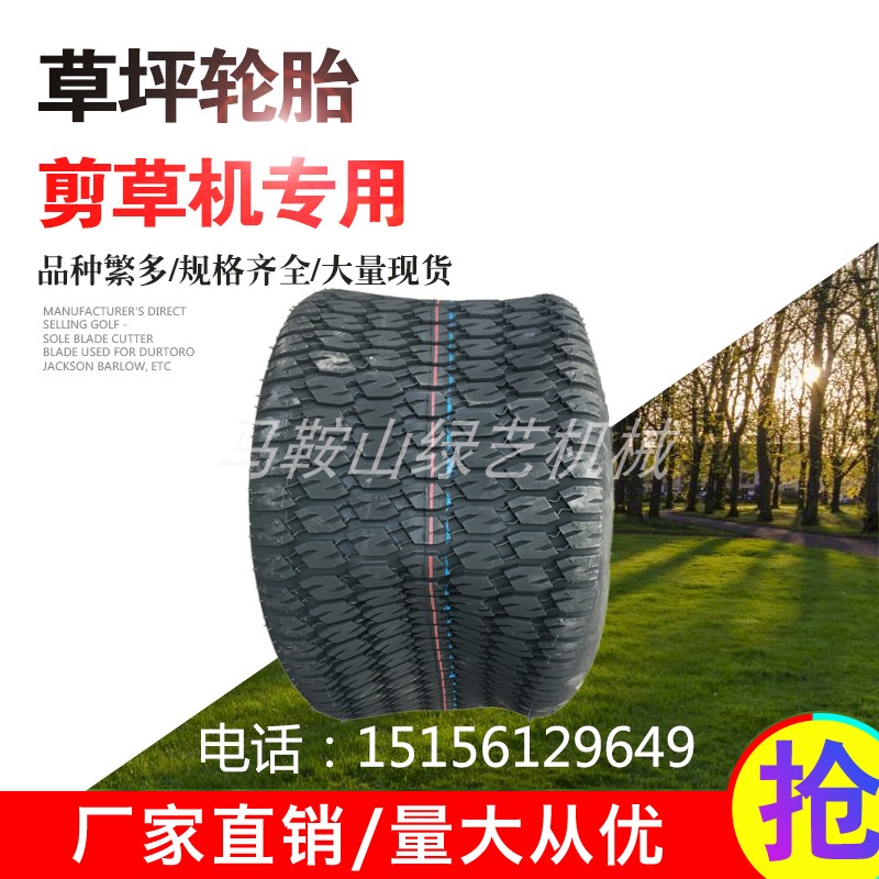 (Calle) Large sale of golf lawnmower lawn tires Calle tires Ball carts tires