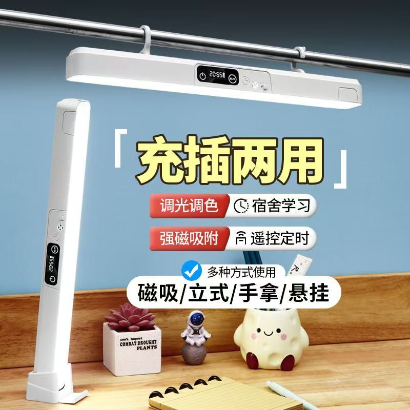 Led Study Lamp with Hook, Dormitory Magnetic Strip Light, No-Drill Fill Light, Bed Curtain Light, Clock