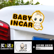 Baby car stickers in the car baby pregnant women babyincar please take care of creative reflective warning car stickers