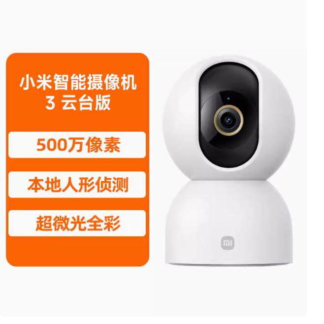 小米智能摄像云台3监控家用高清远程手机无线摄影头360全景实测体验！全网最细测评！ 网络摄像机 淘宝好物网 