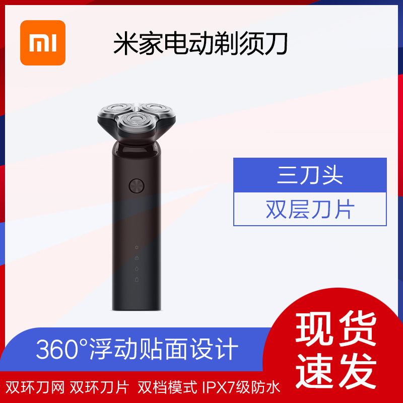 Spot Xiaomi Mijia Xiaomi Electric Shaver S500 Three-blade Men's Razor Whole Body Washable Rechargeable