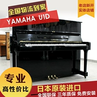 Nhật Bản nhập khẩu đàn piano cũ Yamaha YAMAHA U1D U1G U1E - dương cầm 	giá 1 chiếc đàn piano	