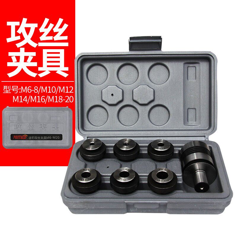 Magnetic drill accessories Accessories Tapping jig M6-8 M10 M12 M16 M18-20 Machine tapping jig