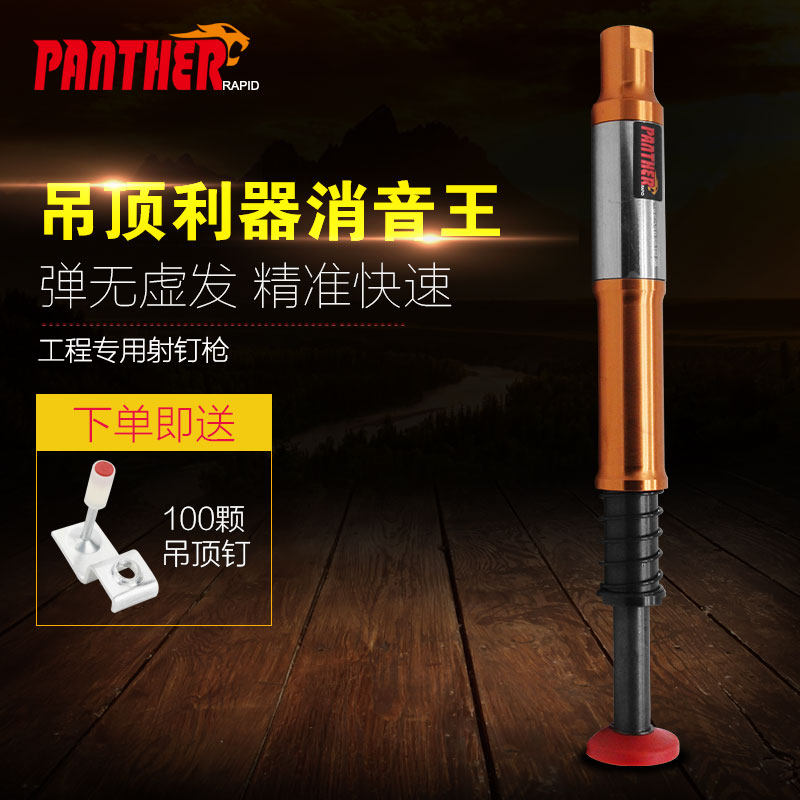 Leopard suspended ceiling artifact nail gun All-steel silencer nail grab Air conditioning installation woodworking nail gun decoration tools