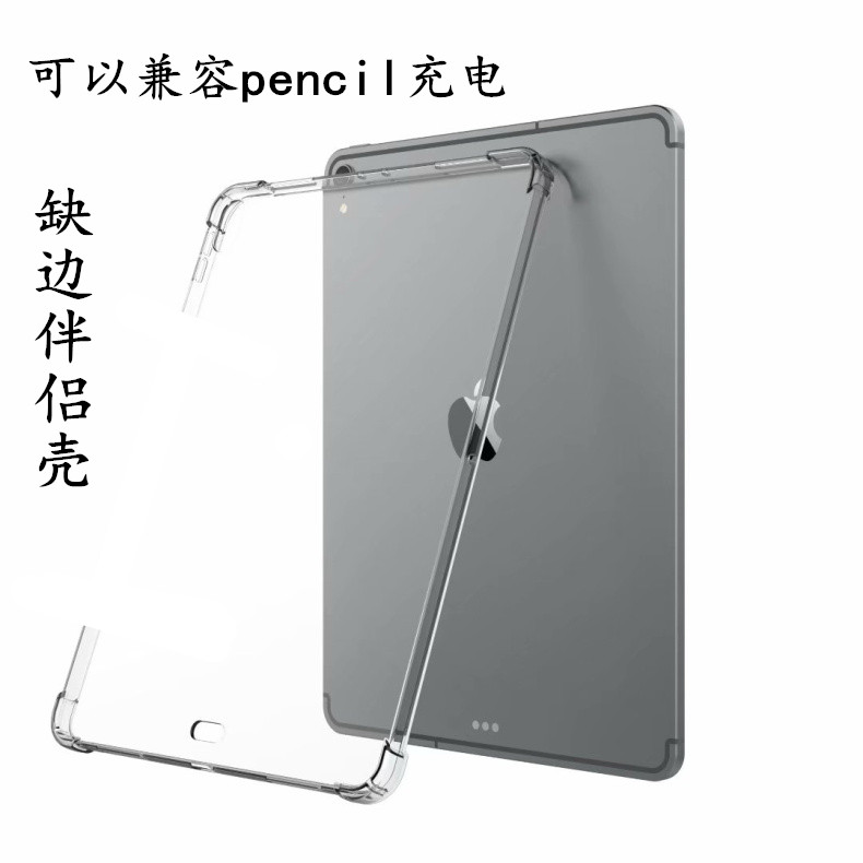 2020 new ipad pro11 inch 12 9 missing side protective sleeve pen suction pen charging partner silicone Cover