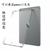 2020 New ipad pro11 inch 12 9 missing edge protective cover pen suction pen charging partner silicone back cover