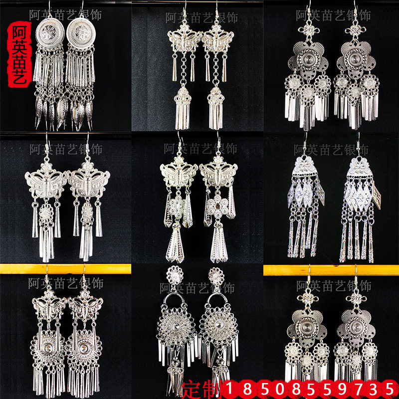 Aying Miao Arts Ethnic Wind Pendant Earrings Woman Retro Pure Handmade Temperament Flow Su Long Version Yunnan Performance Accessories