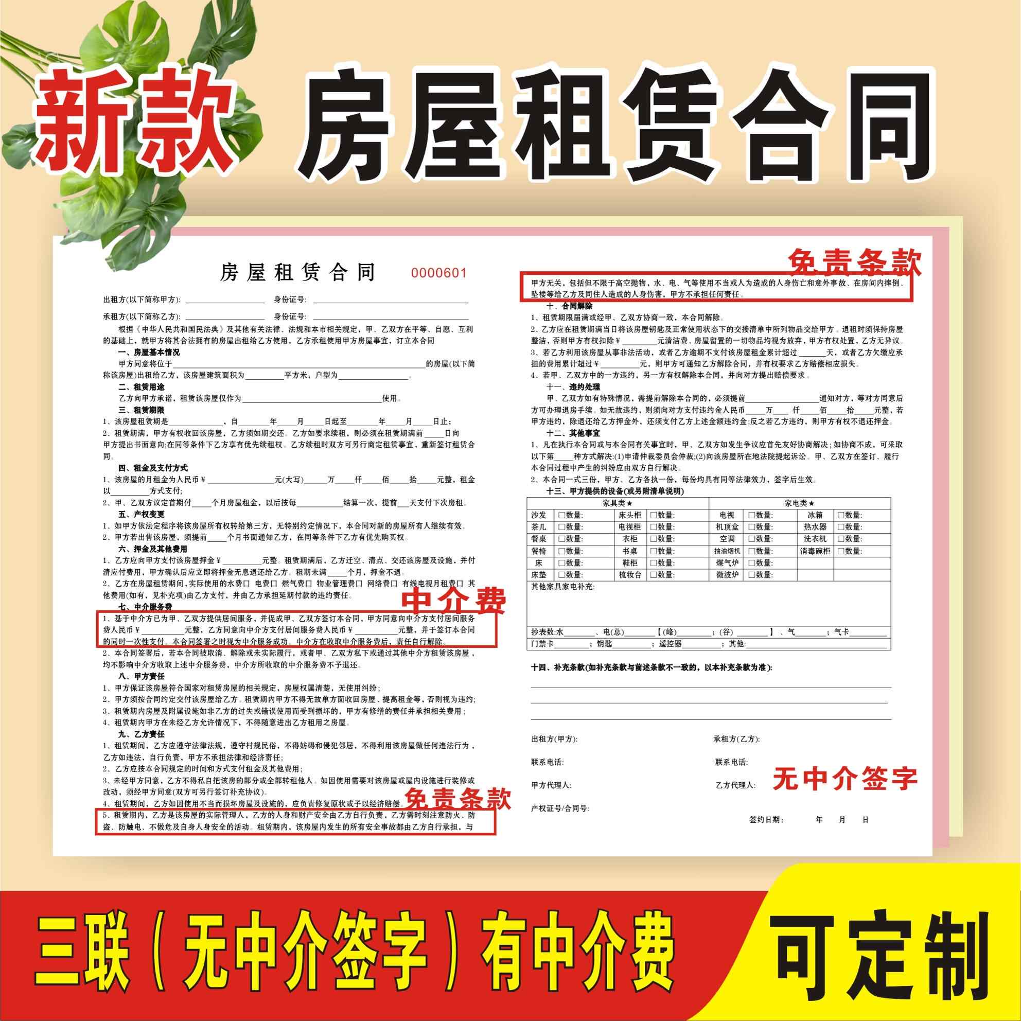 apartment room rental contract Latest Top Selling Recommendations | Taobao  Singapore | 公寓房租赁合同最新好评热卖推荐- 2025年11月| 淘宝新加坡
