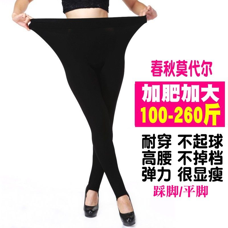 Spring and Autumn New Modal Large Size Foot Inner Pants Female Thin Section Fat MM High Waist Elastic Nine Points Plus Fat 200 catties