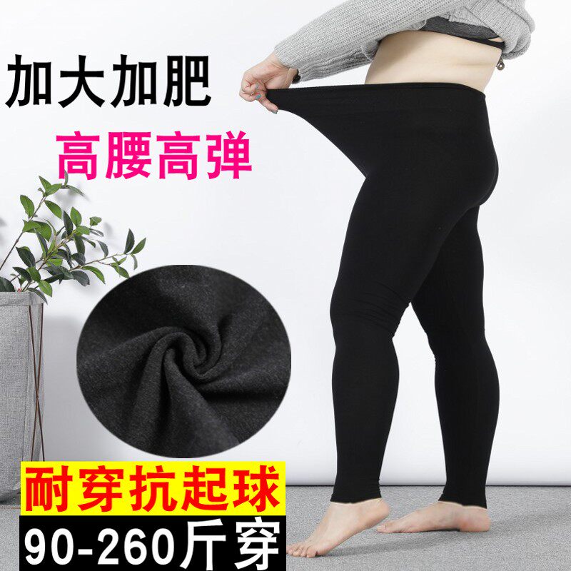 Beat bottom pants woman Spring and autumn slim outside wearing big code fat mm200 catty extra-size up overweight black 90% stomatpants 