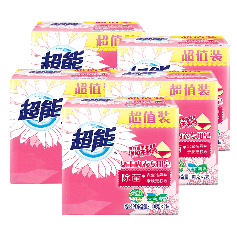 超能透明皂女士内衣皂101*2*5组共10块肥皂除菌洗衣皂促销包邮