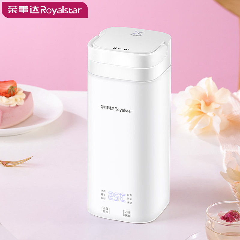 荣事达旅行电热水壶小型便携式电加热水杯煮粥神器迷你电热烧水壶