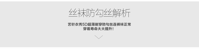 Chaussettes - collants N8001 - Ref 755553 Image 29