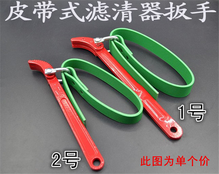 Filter wrench One generation hair belt type machine filter wrench to remove oil Goil filter wrench