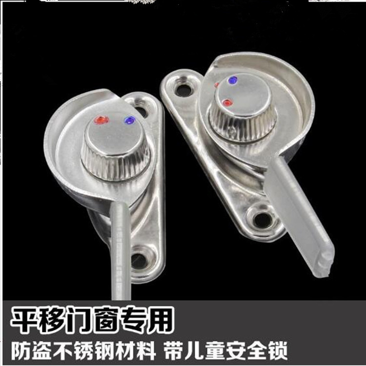 No. 1024 stainless steel window lock plastic window translation window crescent lock sliding door window hook lock push and pull