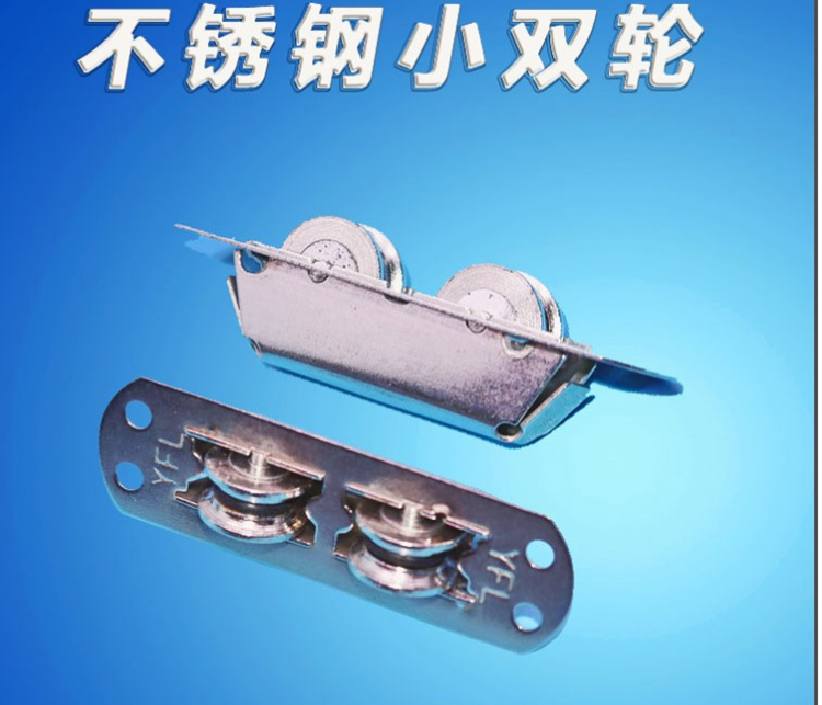 Pulley plastic steel doors and windows double wheel groove wheel push-pull window floor sliding roller sliding door stainless steel small double pulley