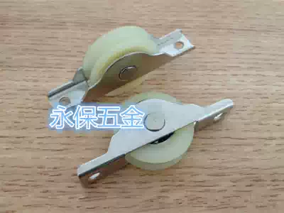 U-shaped door AND window pulley NYLON sliding door pulley 33MM diameter integral cabinet sliding wheel bottom groove wheel SLIDING door wheel