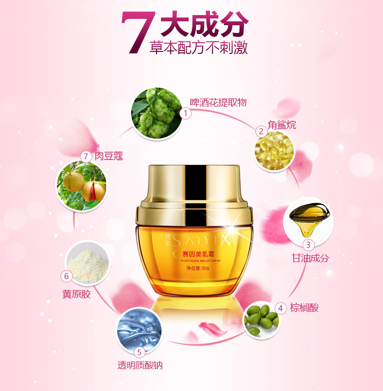 Sainmei kem dán dầu vú nhanh chóng tăng vú massage tinh chất ngực sản phẩm chăm sóc đích thực kem bôi săn chắc vòng 1 của hàn quốc