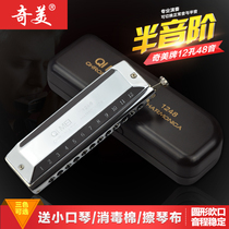 Chimei 12-hole harmonic harmonica advanced adult children beginner harmonica professional performance musical instrument