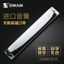 Swan dreamer harmonica 2409 polyphonic harmonica 24 hole C tune beginner students advanced adult professional performance