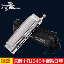 Swan SW1040 chromatic harmonica 10 holes 40-tone professional playing beginner C harmonica adult childrens harmonica