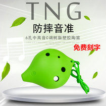 Taiwan TNG Plastic Resin Ocarina 6-hole Treble SC Alto AC Tuning 6-hole Plastic Ocarina Children Students Beginners