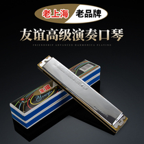 Shanghai Friendship Harmonica 24-hole Polyphonic C tune professional performance level children adult beginner students beginner instrument instrument