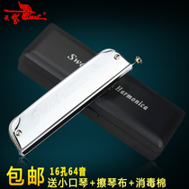 Swan harmonica C key 16-hole 64-tone chromatic harmonica ship-type adult childrens beginner professional competition performance level