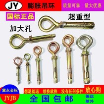  Galvanized heavy-duty expansion ring inner expansion sheeps eye with circle hook light hook swing hook pull explosion screw bolt