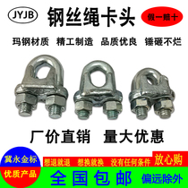  Heavy national standard galvanized steel wire rope tie head Magang chuck U-shaped lock buckle rope buckle U-shaped card head cat claw buckle rope buckle