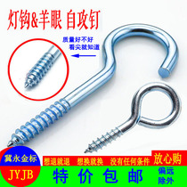  National standard open lamp hook 9-word window hook with ring self-tapping wood screw Screw iron hook with hook closed sheeps eye screw