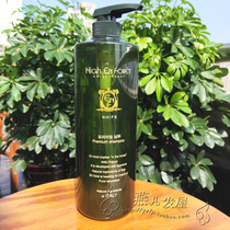 Original imported South Korean Enforet Enbo Lei plant oil control anti-stripping shampoo conditioner anti-itching