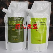 Original Korean Glitt GLOSS Fengying ion hot (Straightening Cream) damaged hair Special injury light