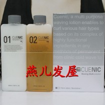 Perm products Korea CUENIC CONI Perm