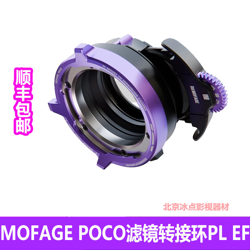 Mofage Poco Ii Plug-In Filter Adapter Ring Second Generation Suitable for Pl Ef Mount Sony Canon Fuji Mofage Poco Ii Plug-In Filter Adapter Ring Second Generation Suitable for Pl Ef Mount Sony Canon Fuji