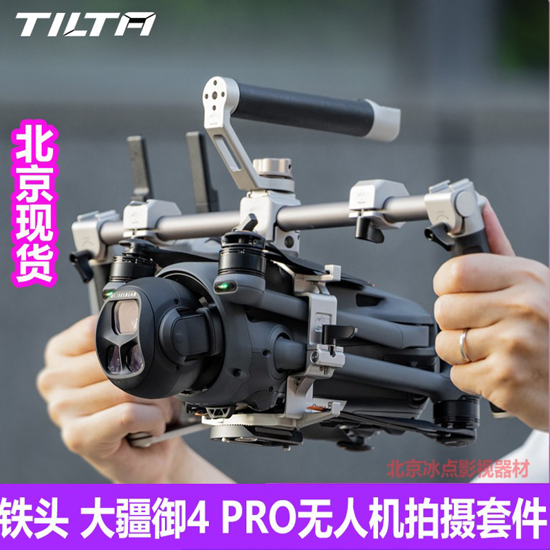 Tilta Iron Head Shooting Bracket Co-Branded Aerial Photography V Handheld Dji Mavic 4 Pro Drone Shooting Accessories Kit Tilta Iron Head Shooting Bracket Co-Branded Aerial Photography V Handheld Dji Mavic 4 Pro Drone Shooting Accessories Kit