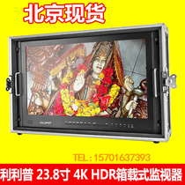LILLIPUT LILLIPUT BM230-4KS 23 8 inch Box-mounted Director Monitor 4K HDR LUT