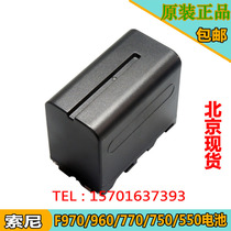 F970 960 770 750 550 battery charger F970 battery charger F770 charger