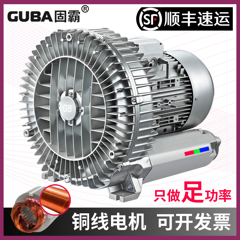 High Pressure Whirlpool Blower Fish Pond Oxygenation Dust Suction Swirl Vacuum Air Pump Industry High Power Blower 220V380V-Taobao