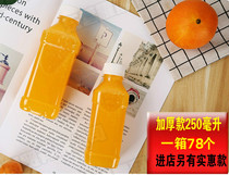 Thick 250ml plastic bottle yogurt enzyme food grade plastic bottle PET transparent bottle oil sample bottle square bottle