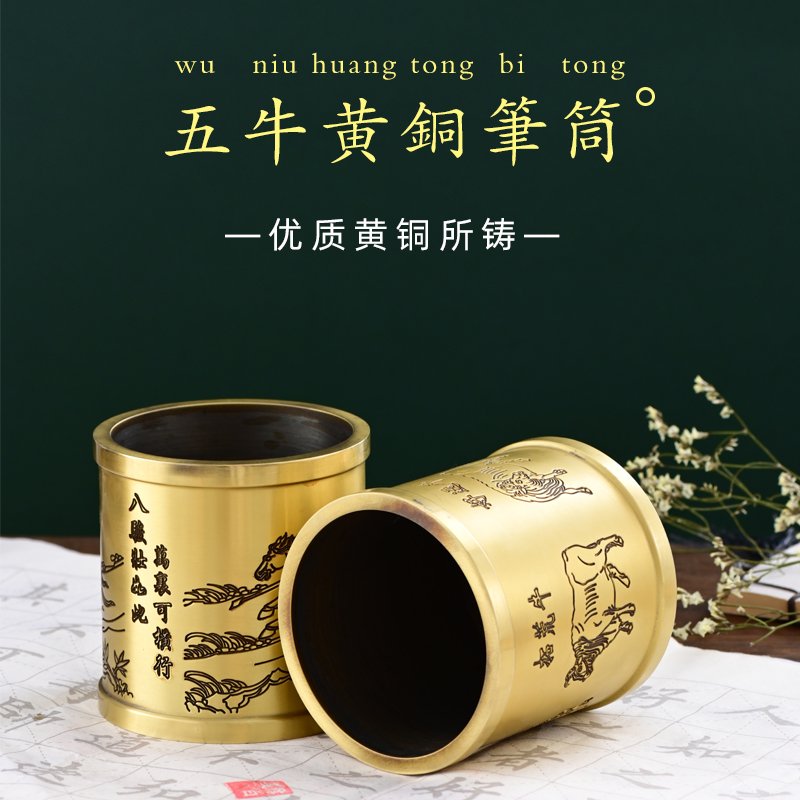 Brass pen plug in simple modern light luxury student collection box of creative office desktop art