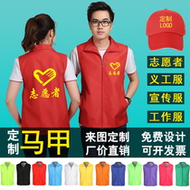 Volunteer red vest clip custom volunteer public welfare activities clothing cm advertising reflective vest printed logo