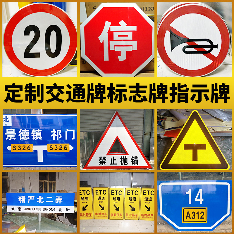Custom traffic signs speed limit high warning signs Aluminum plate road signs Highway signs reflective signs