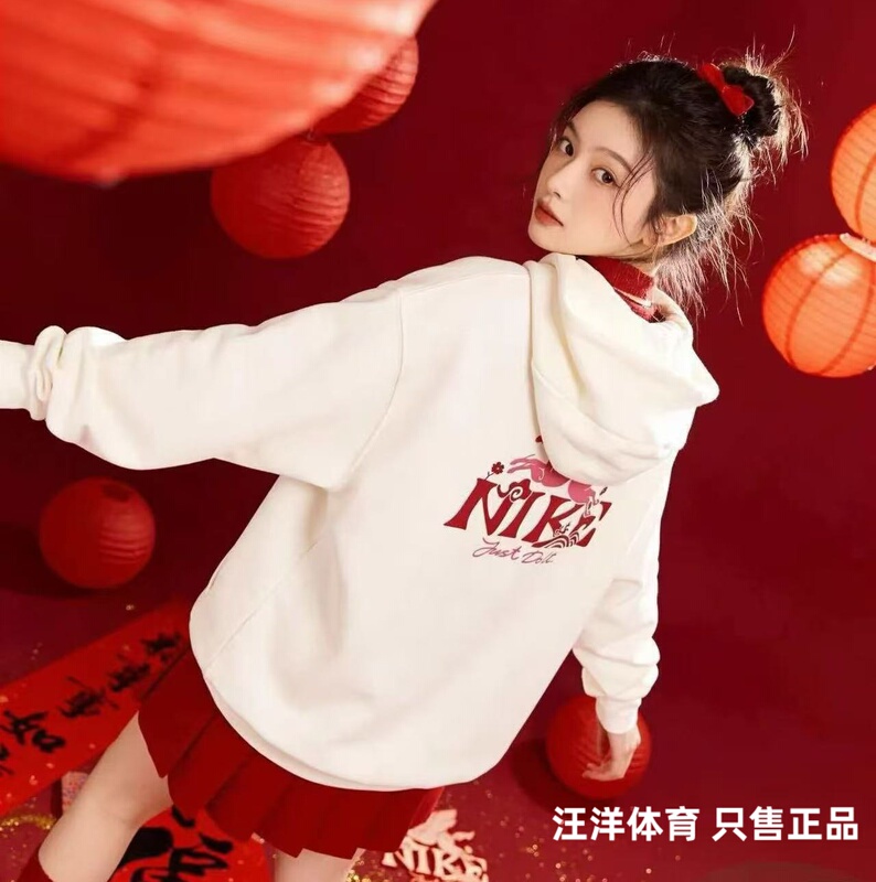 Nike Women's Year of the Horse Limited Edition Sports Casual Cotton Hooded Sweatshirt Pullover Iq3826-133
