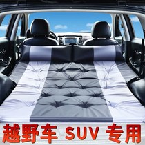 Suitable for car trunk travel double automatic inflatable mattress sleeping mat lathe moisture proof mat Roewe RX5 Angke